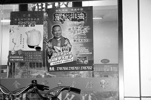 郭德纲代言内容遭质疑 央视315“砸纲”(组图)