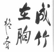 上海交大走出来的新闻界英才——邹韬奋(组图)