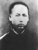 1913年毛泽东在湖南省立第四师范学校预科读书