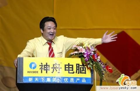吴海军:不买神舟电脑的人就是被猪宰!