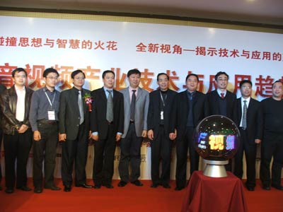 见证中国电子视像行业协会视频监控分会揭幕这一历史性时刻