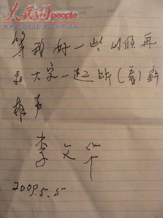 李文华病中酬谢老观众 寄语网友:我知足了(图)