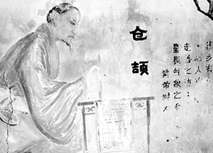 仓颉 仓颉