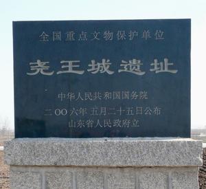 帝俊 帝俊