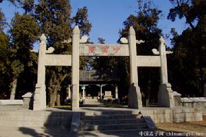 少昊陵