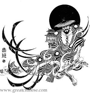 魯班先師