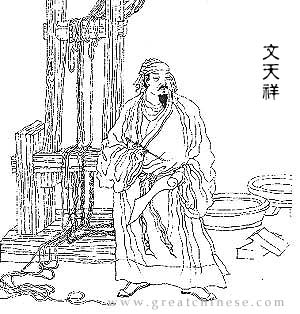 文天祥