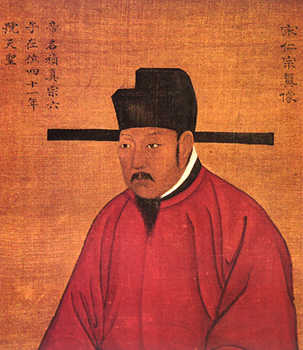 宋仁宗 宋仁宗