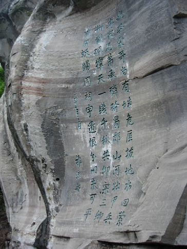 石上文字是对钓鱼城之战的记载 石上文字是对钓鱼城之战的记载