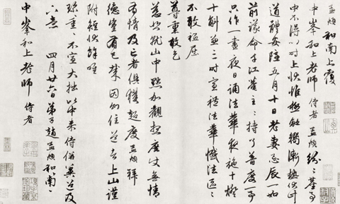 赵孟頫书法作品 赵孟頫书法作品