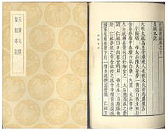 《天潢玉牒》 《天潢玉牒》