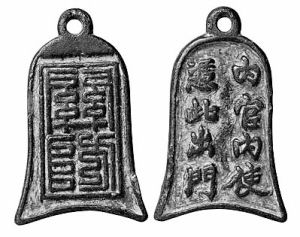 揭秘陈德行刺嘉庆皇帝案(图)