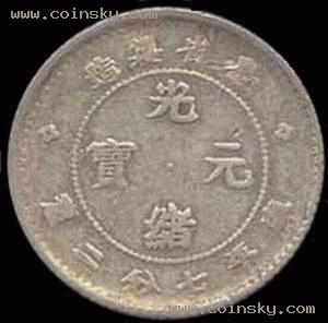 中国集币在线_泉友社区_JiBi.Net 图片点击可在新窗口打开查看