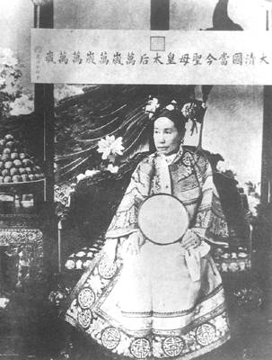 1908年11月15日慈禧太后逝世(图)