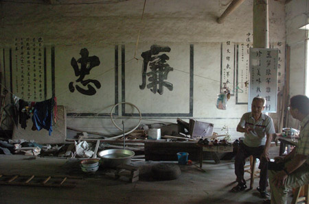 福州古民居墙壁上发现林则徐手书格言(图)