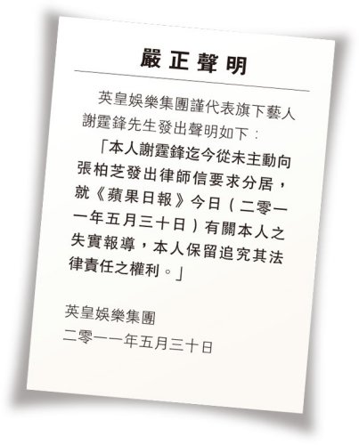 谢霆锋愿弃儿子抚养权 张柏芝被骂“欺人太甚”