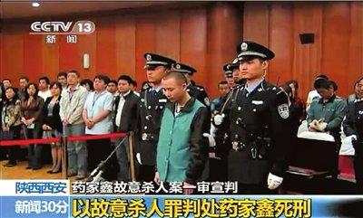 药家鑫一审被判死刑 受害者丈夫庭外鞠躬致谢