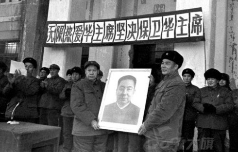 华国锋时代和华国锋鲜为人知的照片