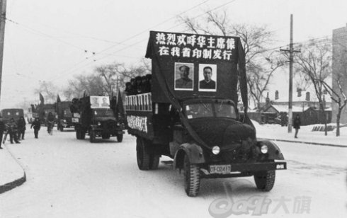 华国锋时代和华国锋鲜为人知的照片