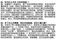 李开复抵制《非你莫属》资料图 李开复抵制《非你莫属》资料图