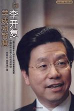 李开复封面人物 李开复封面人物