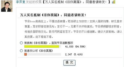 李开复倡议抵制《非你莫属》 称节目鄙视求职者