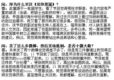 李开复倡议抵制《非你莫属》 称节目鄙视求职者