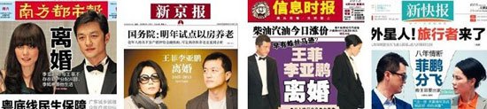 天后离婚,全国的“看客们”都忙疯了