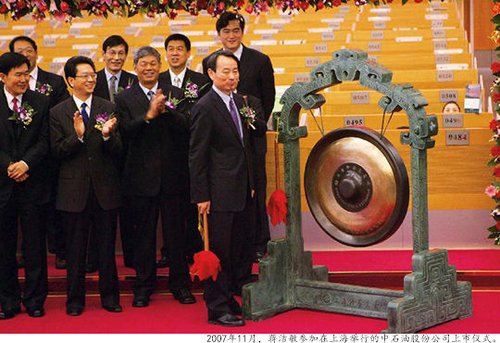 媒体称蒋洁敏境外运油重庆建厂 为薄熙来做政绩