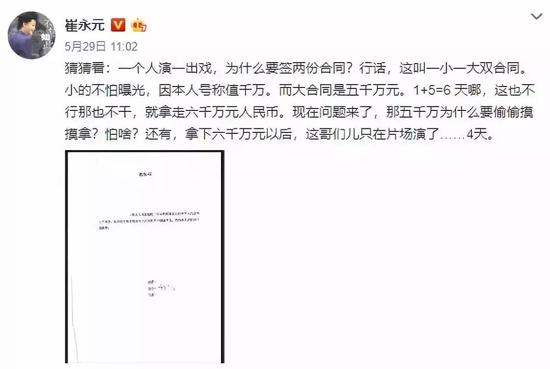 崔永元:5日与无锡税务部门面谈 当面交相关材料