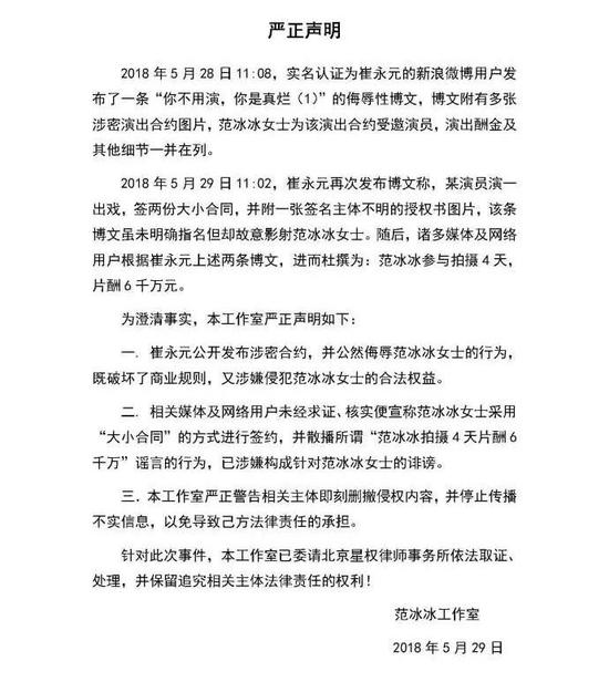 崔永元:5日与无锡税务部门面谈 当面交相关材料