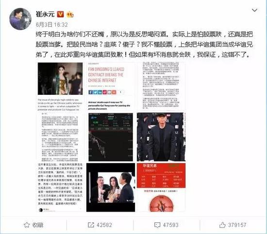 崔永元:5日与无锡税务部门面谈 当面交相关材料