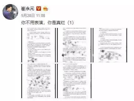 崔永元:5日与无锡税务部门面谈 当面交相关材料