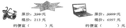 小学数学二年级下册期末试题(一) - jbq6098 - jbq6098的博客 小学数学二年级下册期末试题(一) - jbq6098 - jbq6098的博客