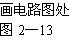 ı: ·ͼ
ͼ213
