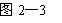 ı: ͼ23