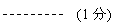 线形标注 2(无边框): (1分)