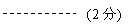 线形标注 2(无边框): (2分)