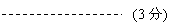 线形标注 2(无边框): (3分)