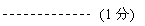 线形标注 2(无边框): (1分)