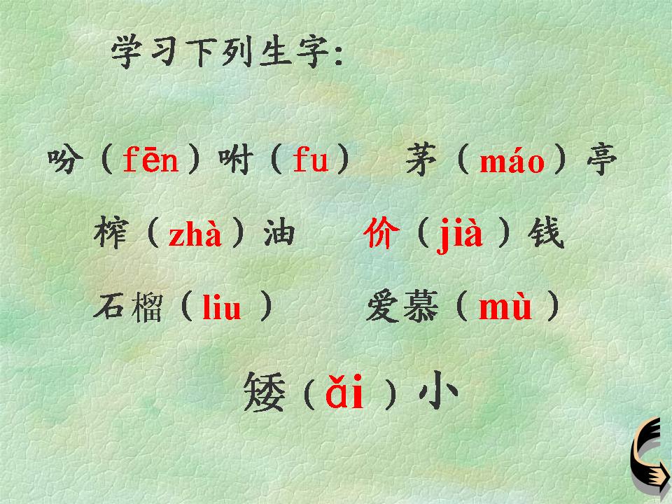 五年级语文上册(人教版)教学设计 15、落花生 - 玉君 - 君玉博客 五年级语文上册(人教版)教学设计 15、落花生 - 玉君 - 君玉博客