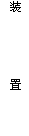 ı: װ           