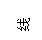 文本框: 线