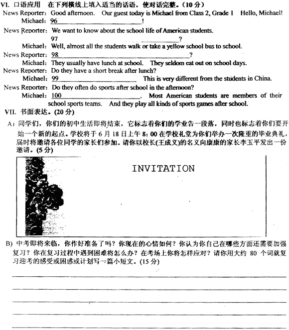 【2016年三明市初中毕业班质量检测】