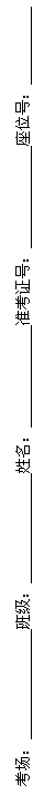 ı:               ༶                           ׼֤ţ             λţ           