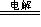6ec8aac122bd4f6e