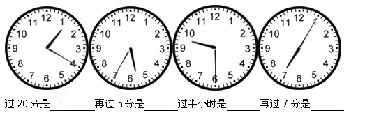 人教版小学数学二年级上册认识钟表单元检测试题