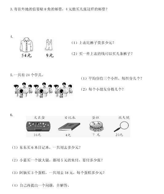 测试