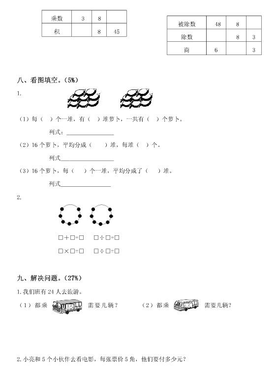 测试