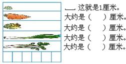 人教版小学二年级上册数学第一单元测试卷